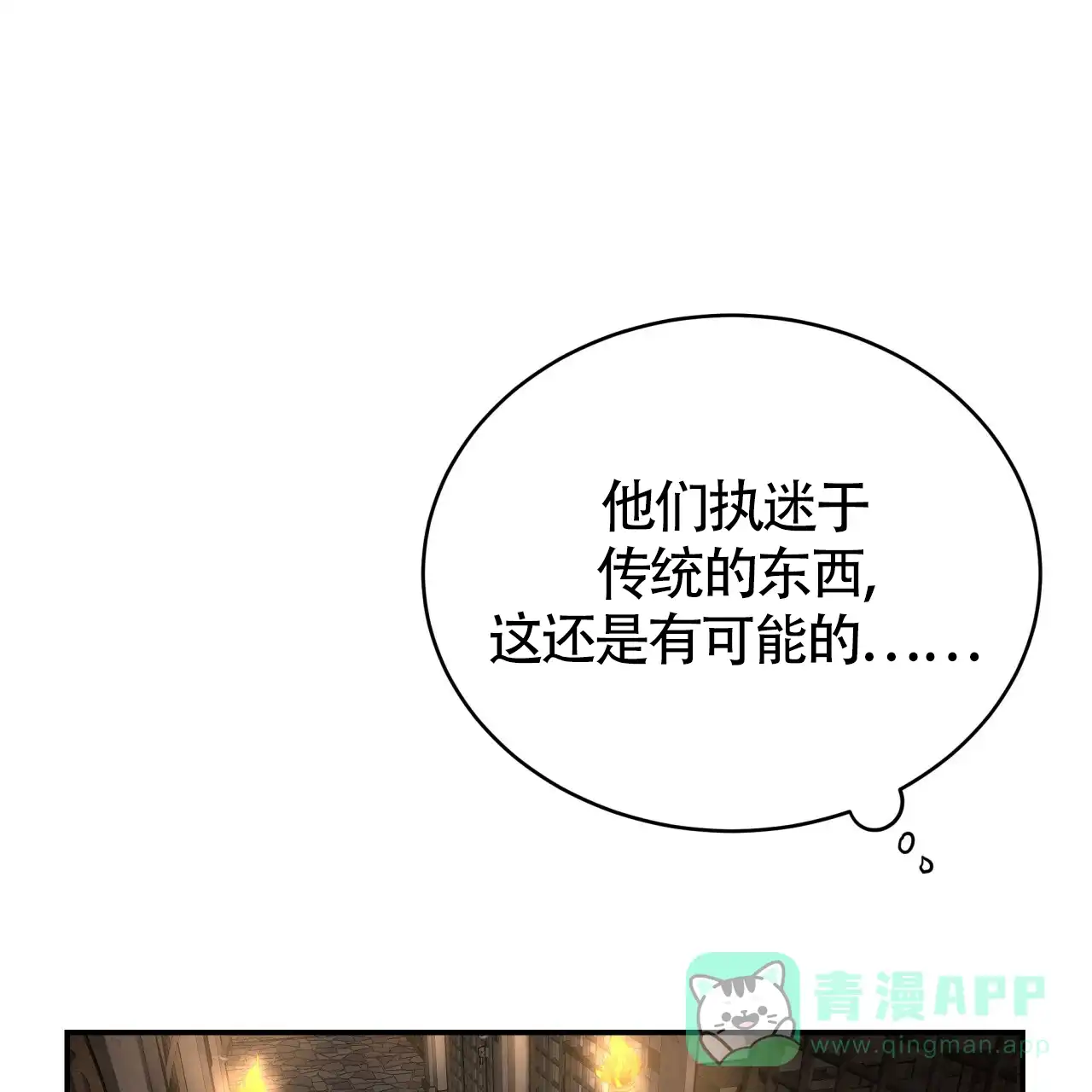 《巅峰狙击》第72话 第66页