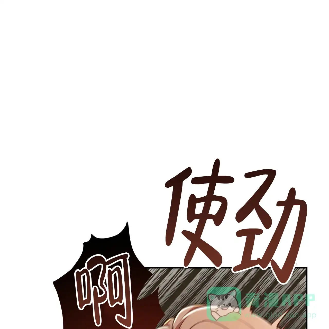 《巅峰狙击》第72话 第21页