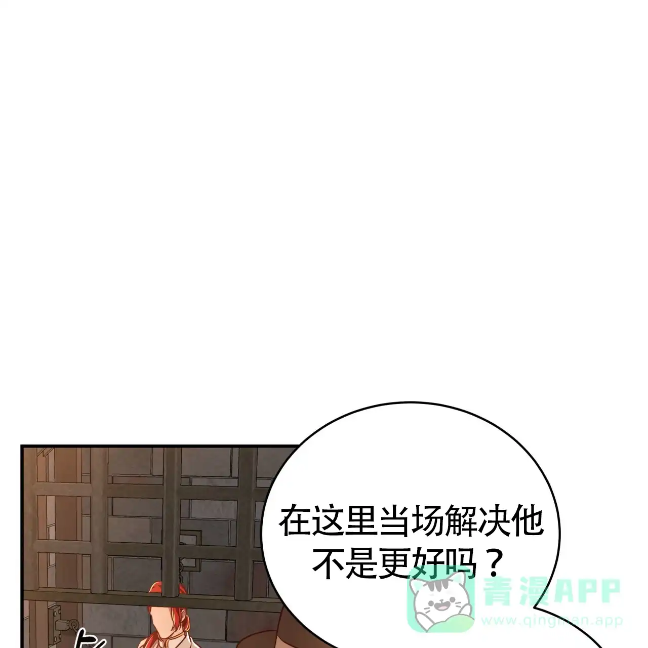 《巅峰狙击》第72话 第6页