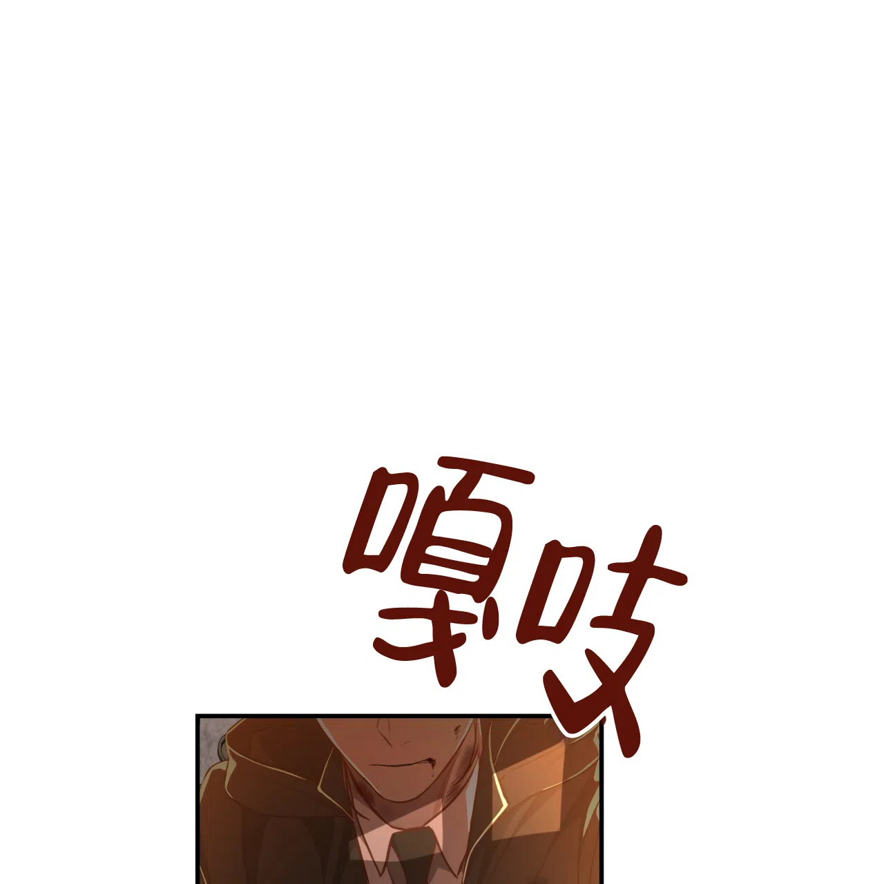 《巅峰狙击》第72话 第55页