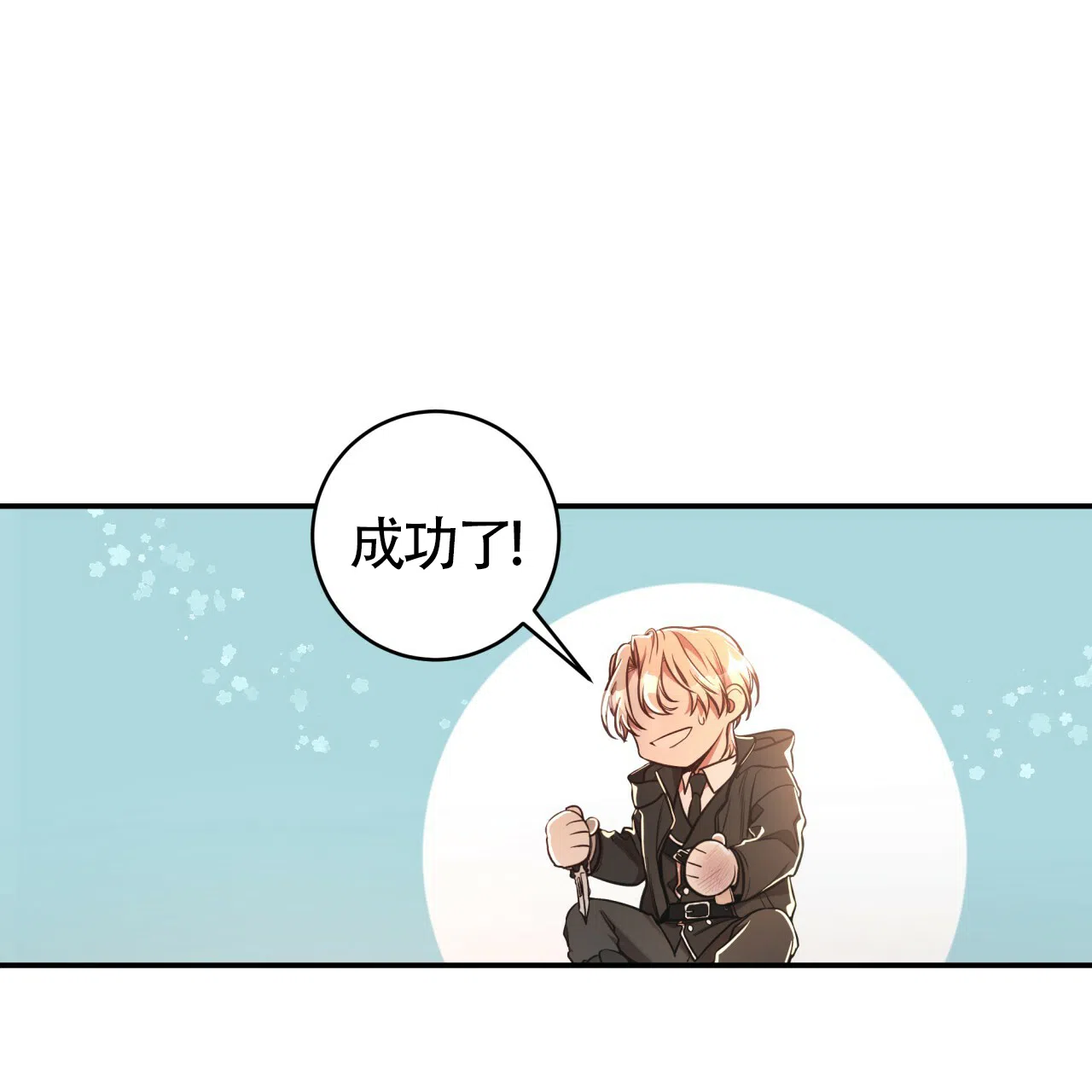 《巅峰狙击》第73话 第18页