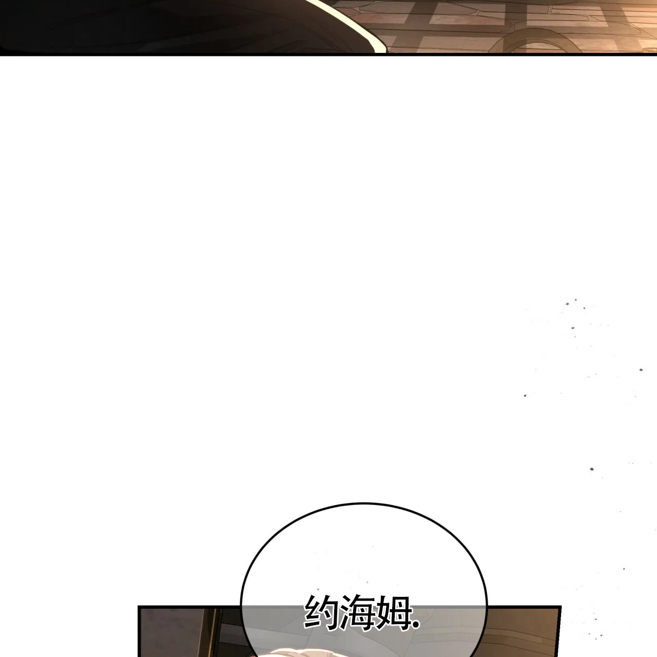 《巅峰狙击》第73话 第48页
