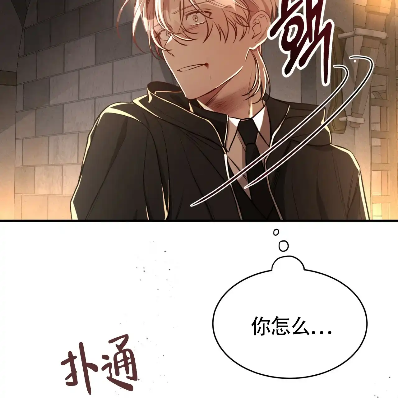 《巅峰狙击》第73话 第53页