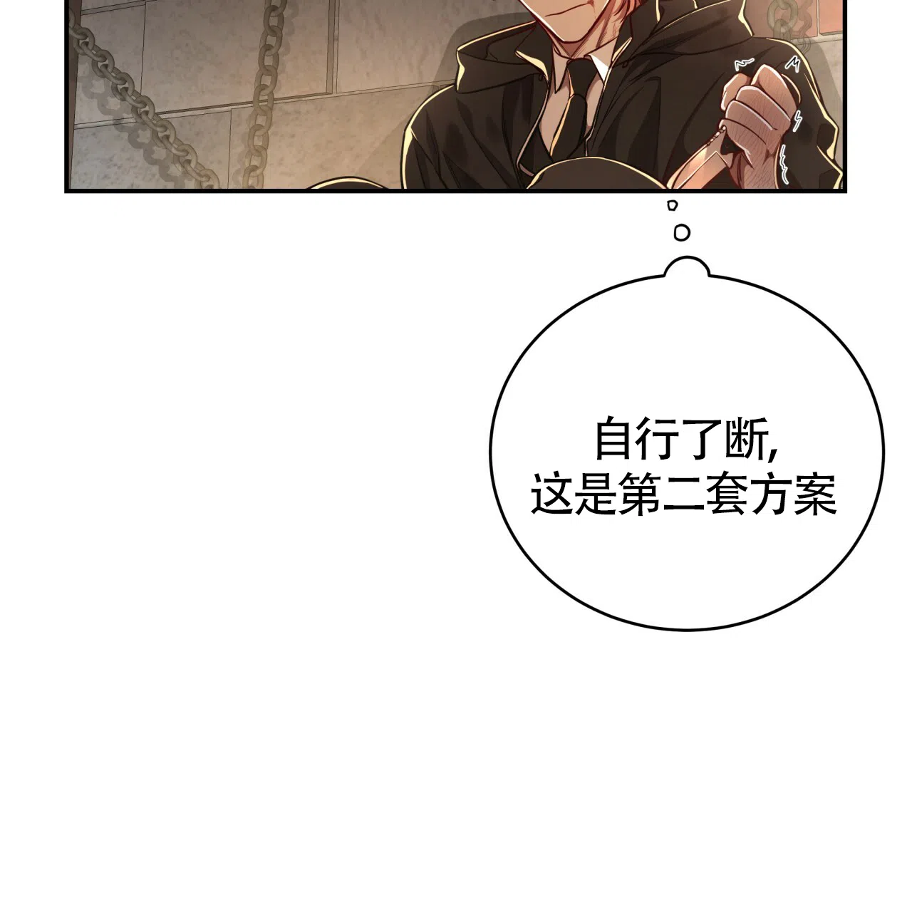 《巅峰狙击》第73话 第10页