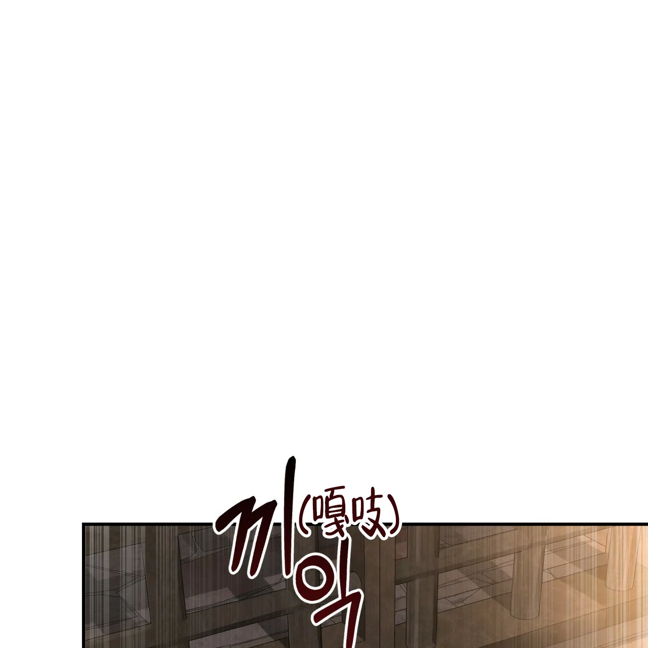 《巅峰狙击》第73话 第37页