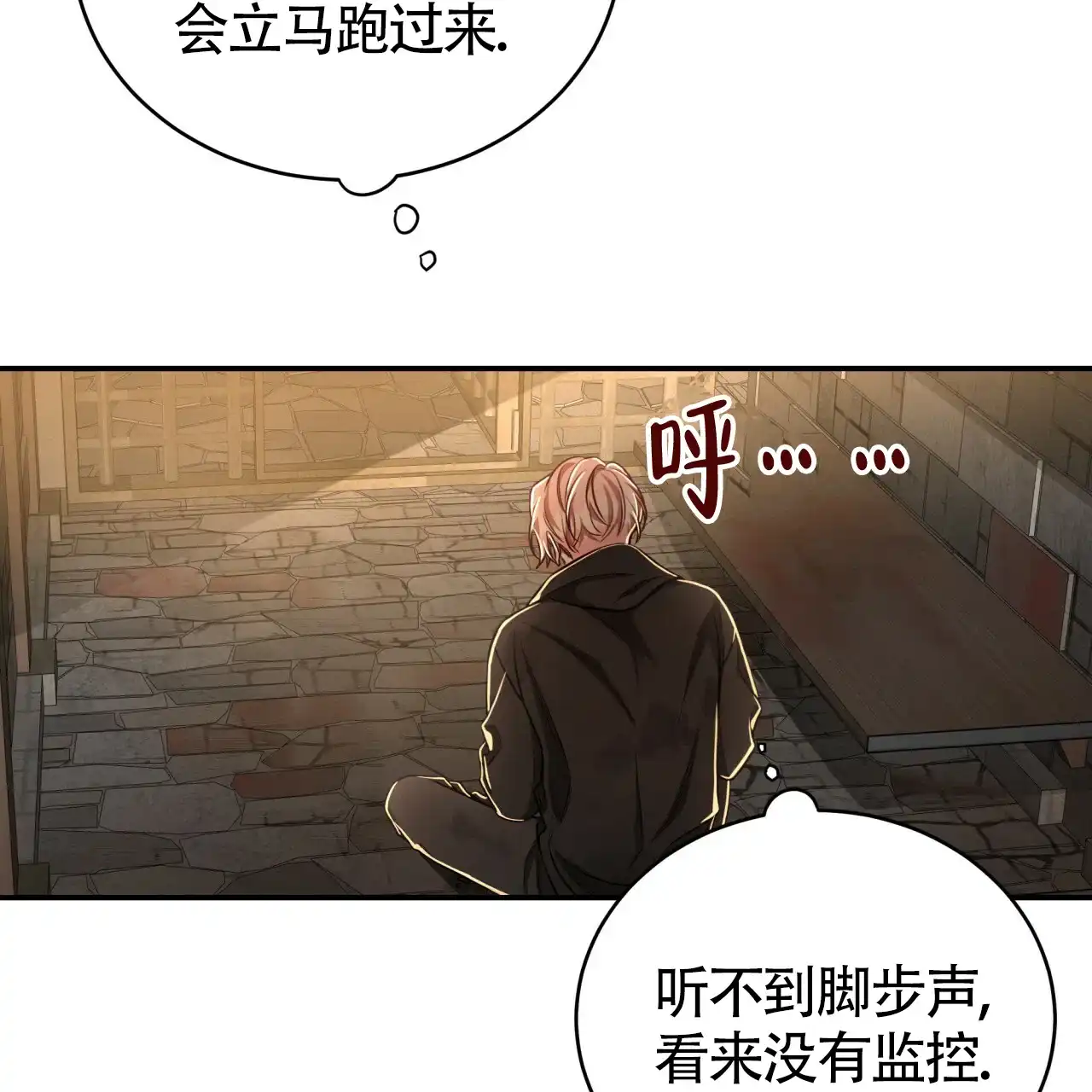《巅峰狙击》第73话 第8页