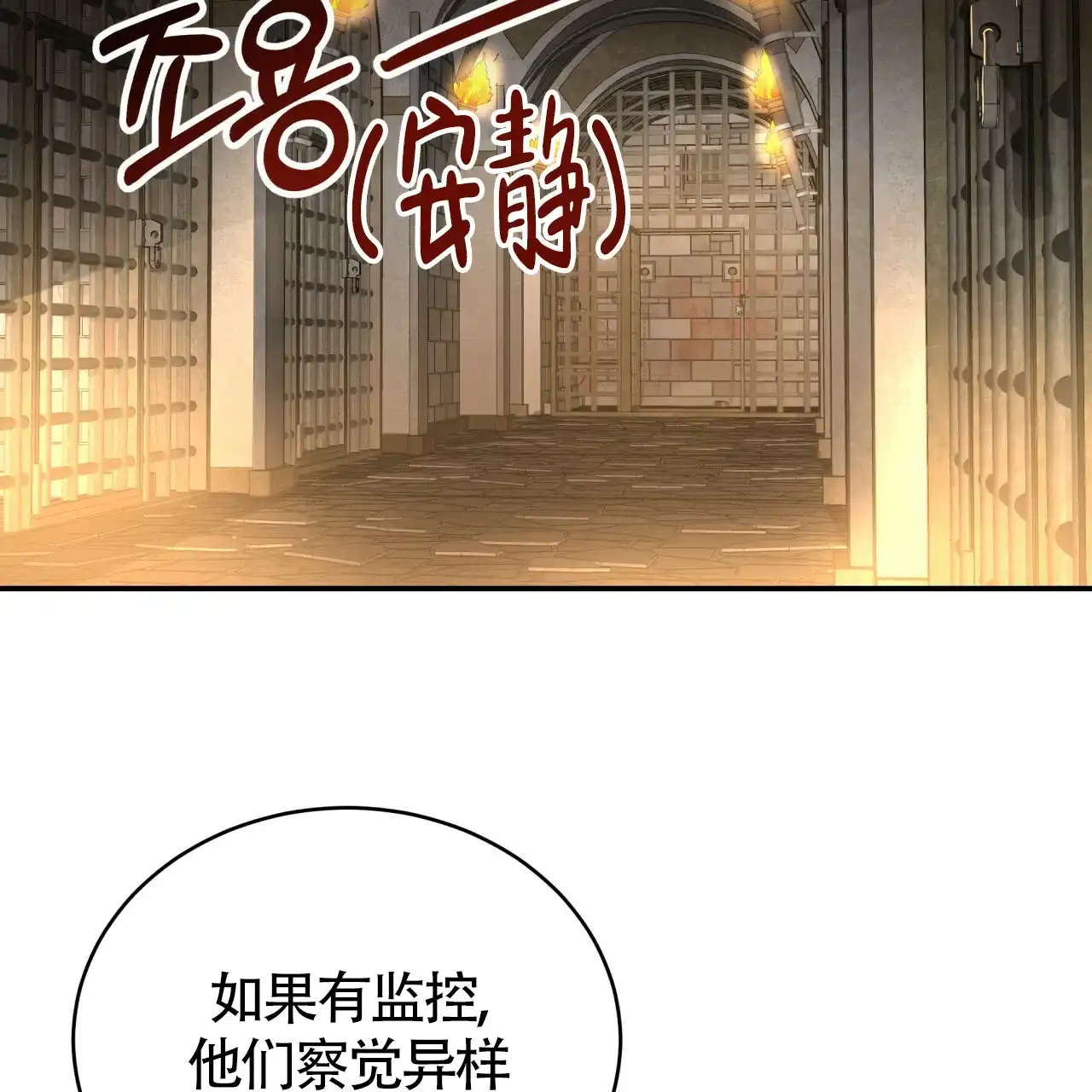 《巅峰狙击》第73话 第7页