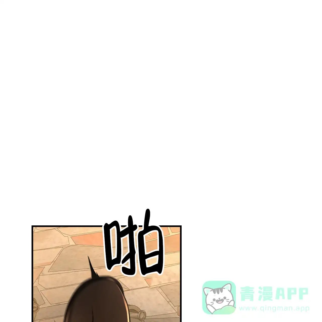 《巅峰狙击》第73话 第1页