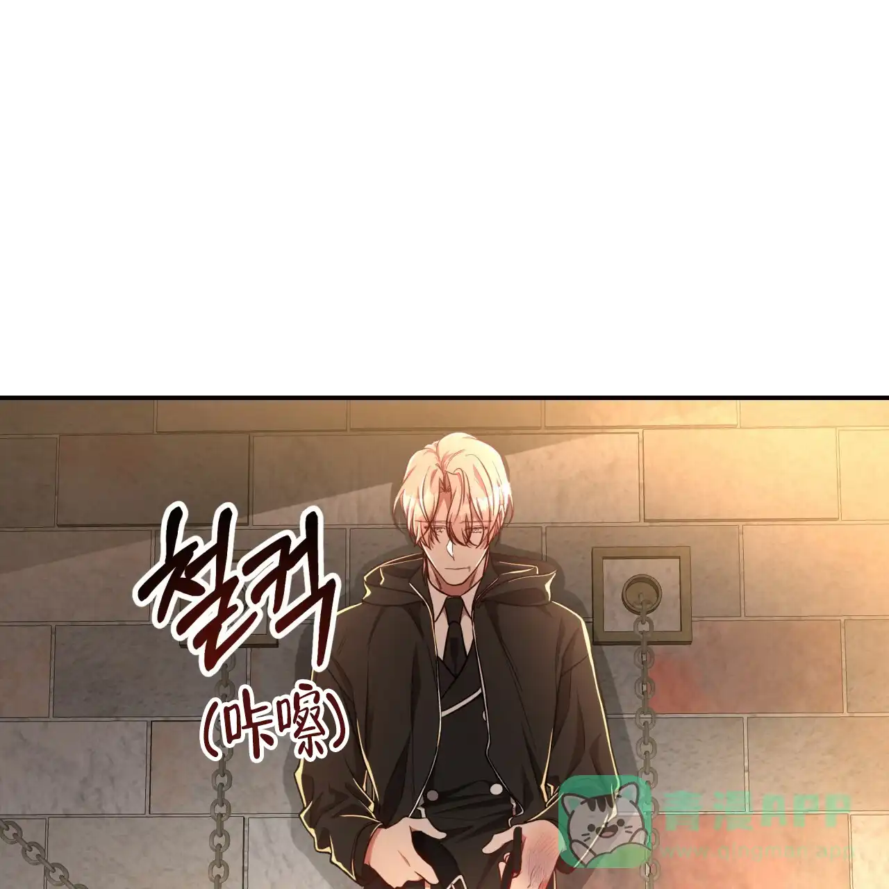 《巅峰狙击》第73话 第21页