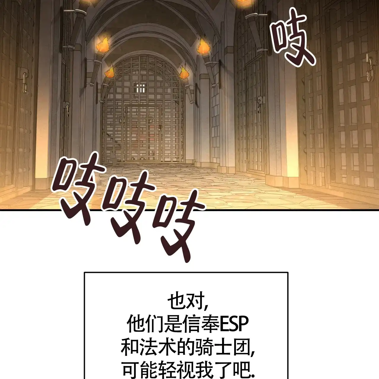 《巅峰狙击》第73话 第15页