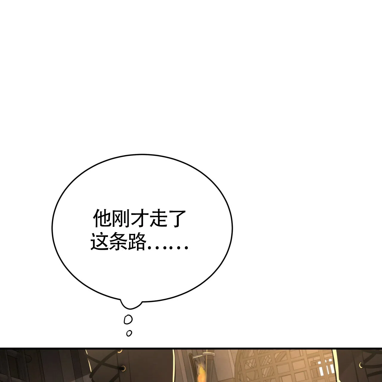 《巅峰狙击》第73话 第43页