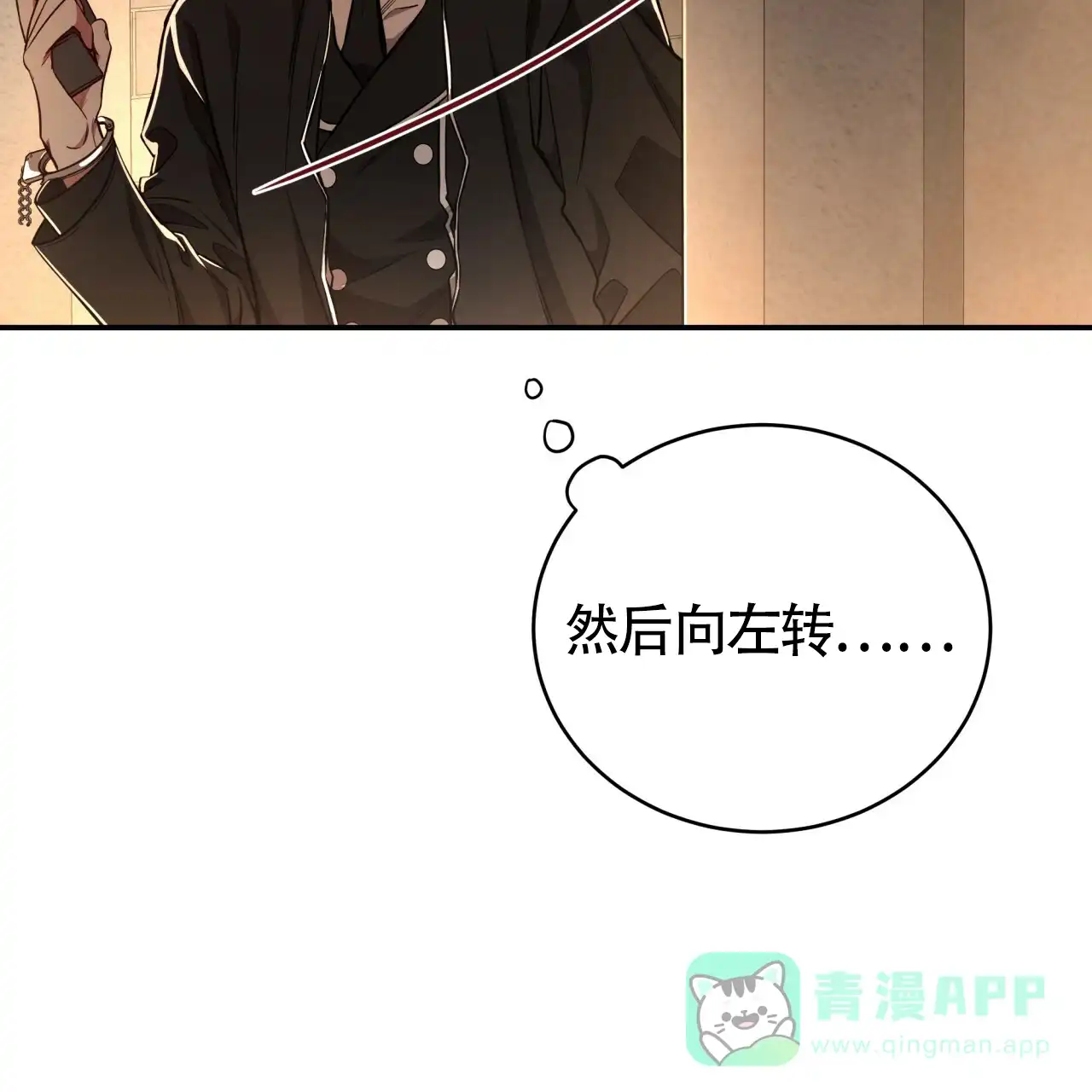 《巅峰狙击》第73话 第46页