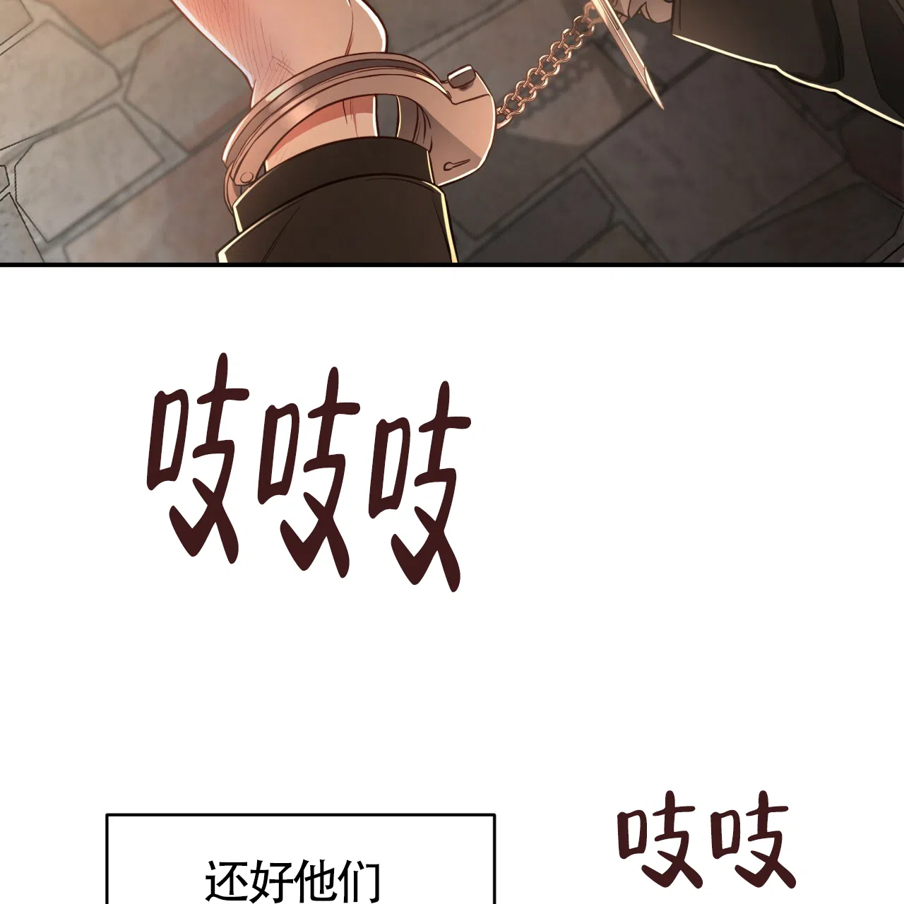 《巅峰狙击》第73话 第13页