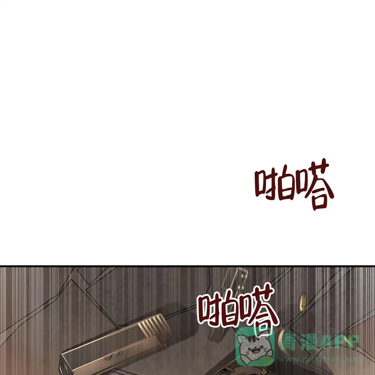 《巅峰狙击》第73话 第26页