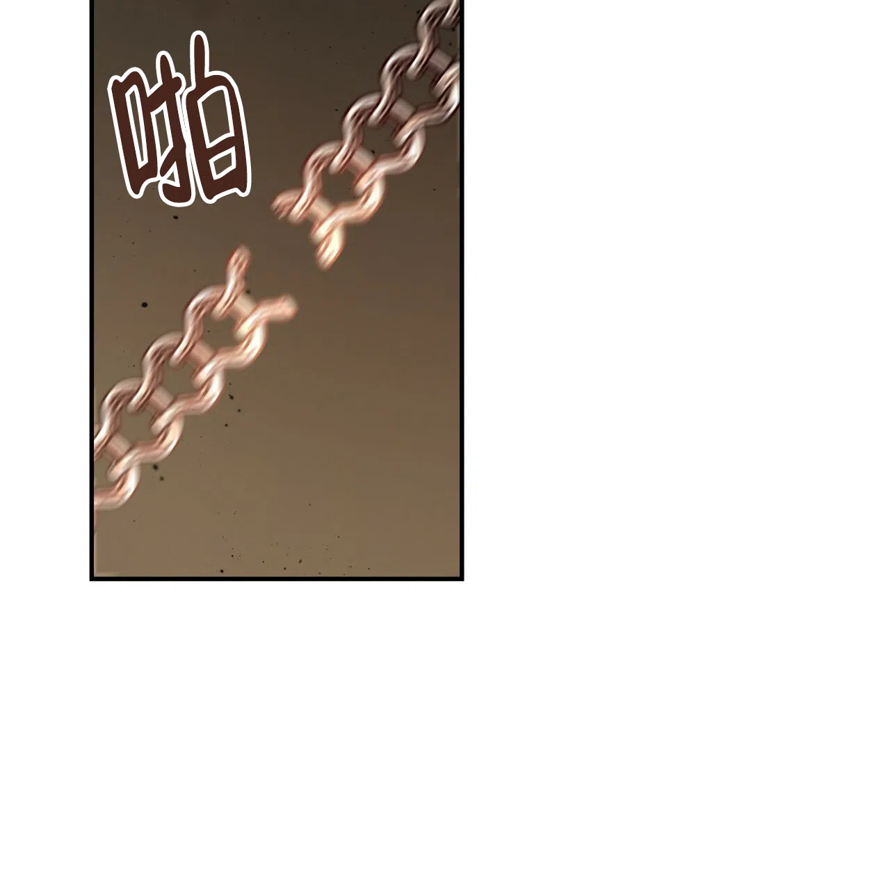 《巅峰狙击》第73话 第17页