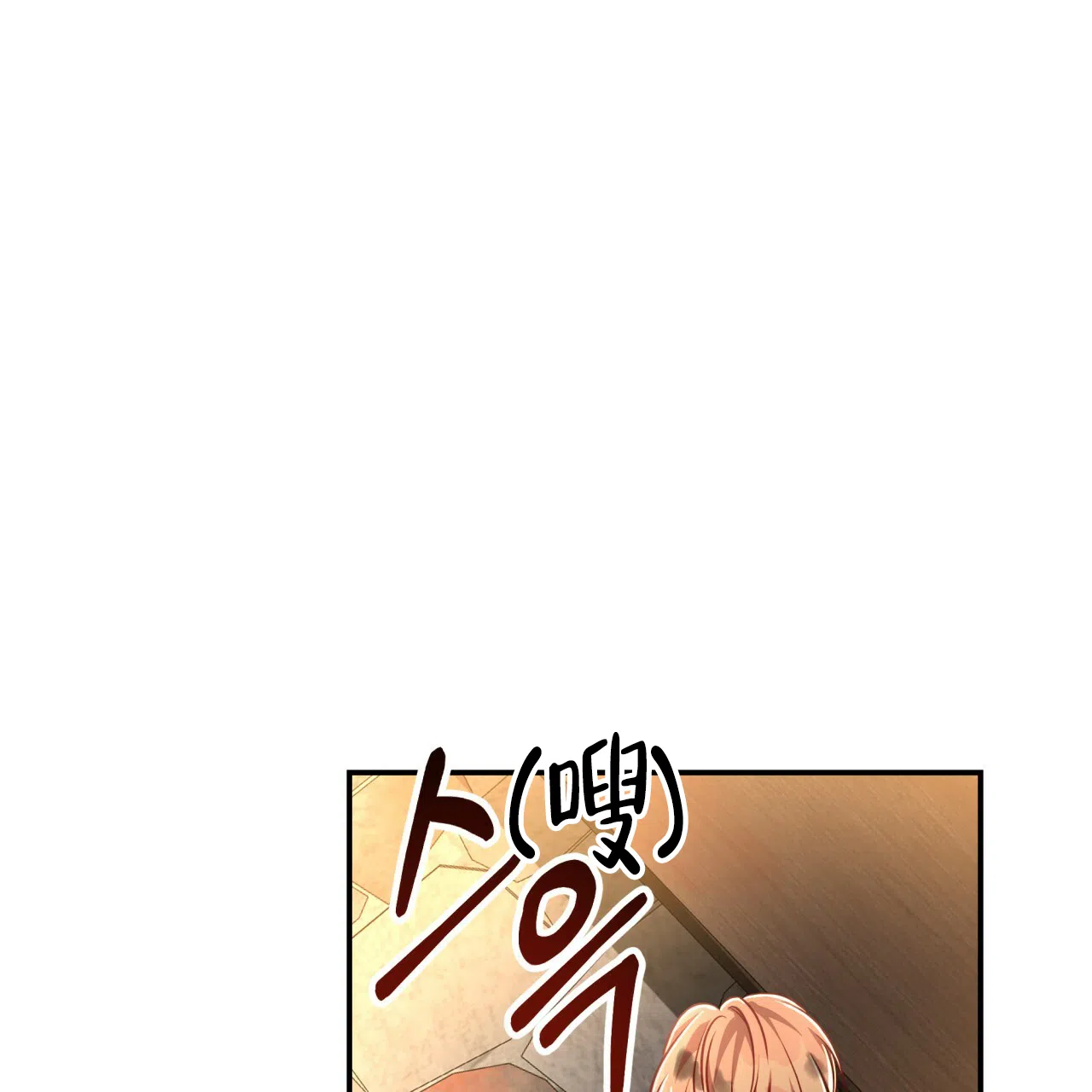 《巅峰狙击》第73话 第3页