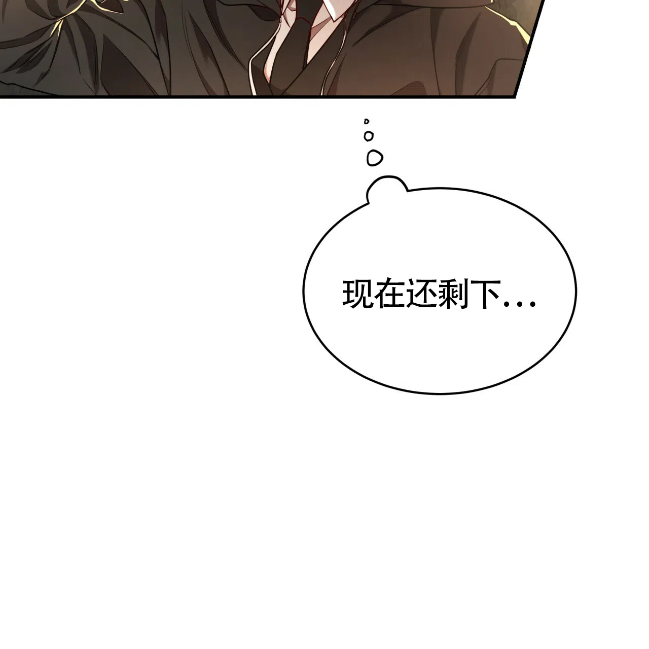 《巅峰狙击》第73话 第20页