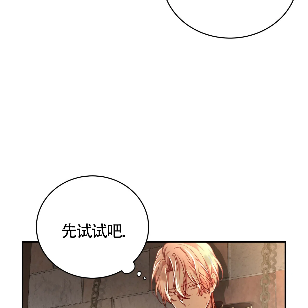 《巅峰狙击》第73话 第9页