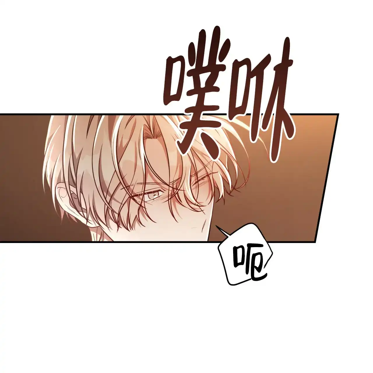 《巅峰狙击》第73话 第35页