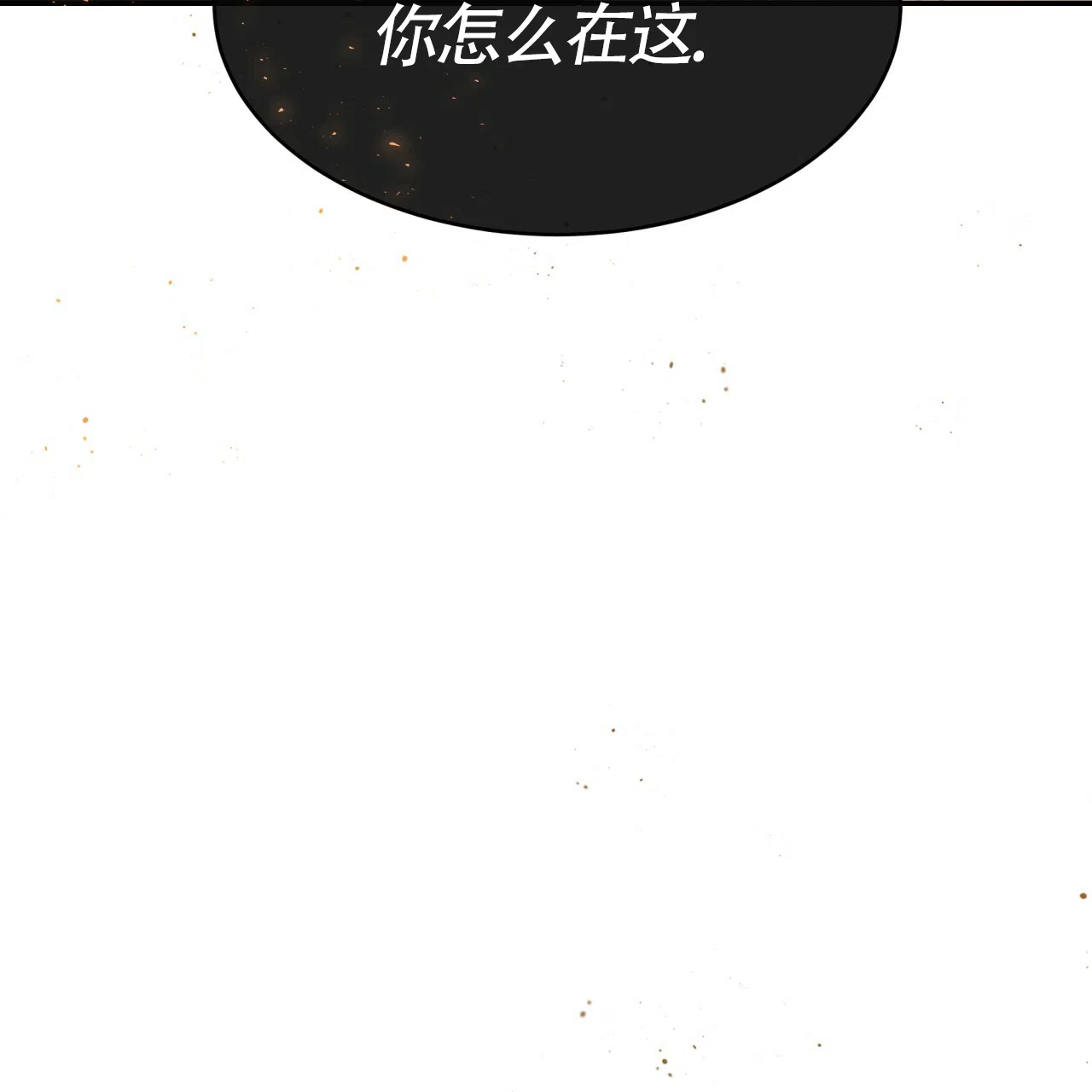 《巅峰狙击》第73话 第59页