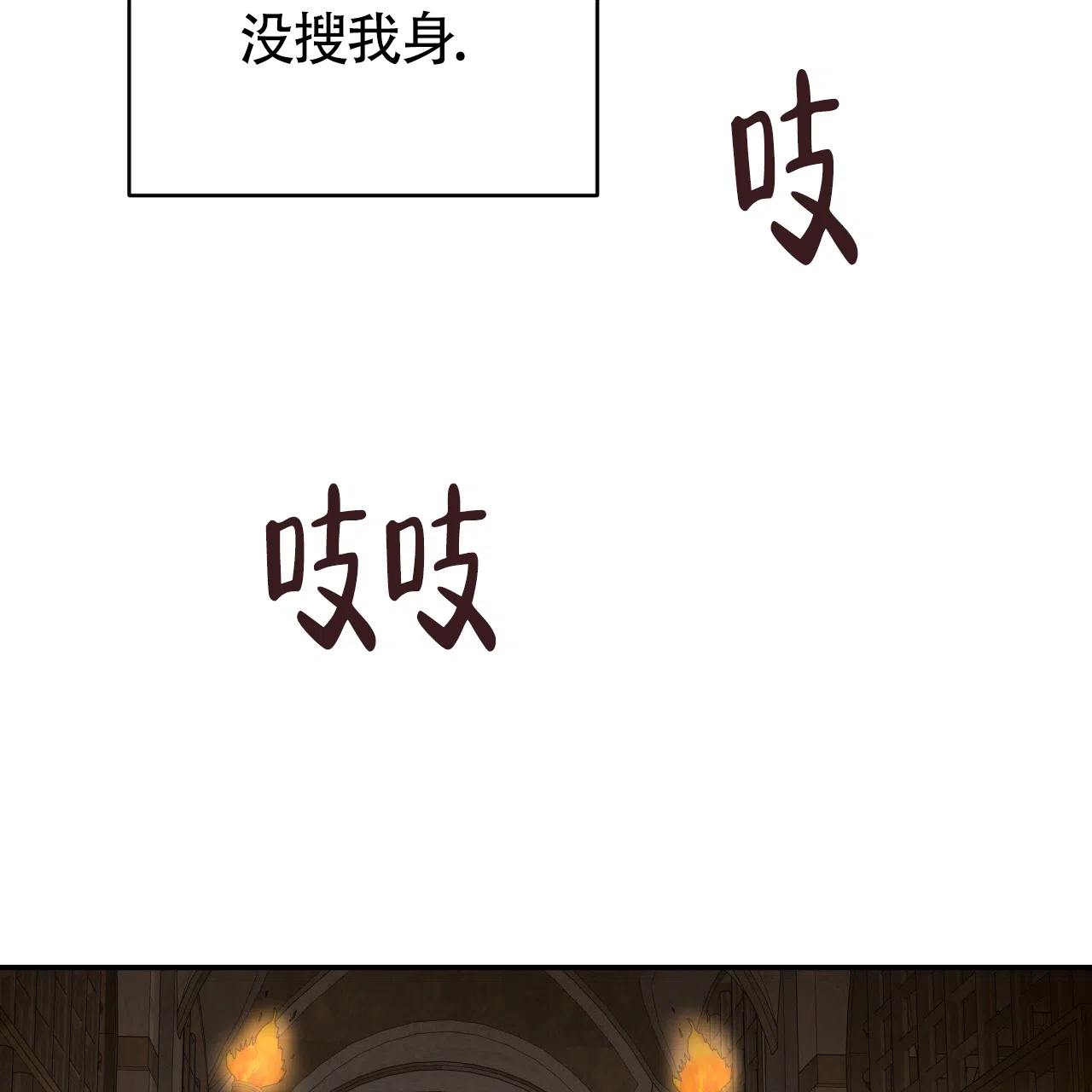 《巅峰狙击》第73话 第14页