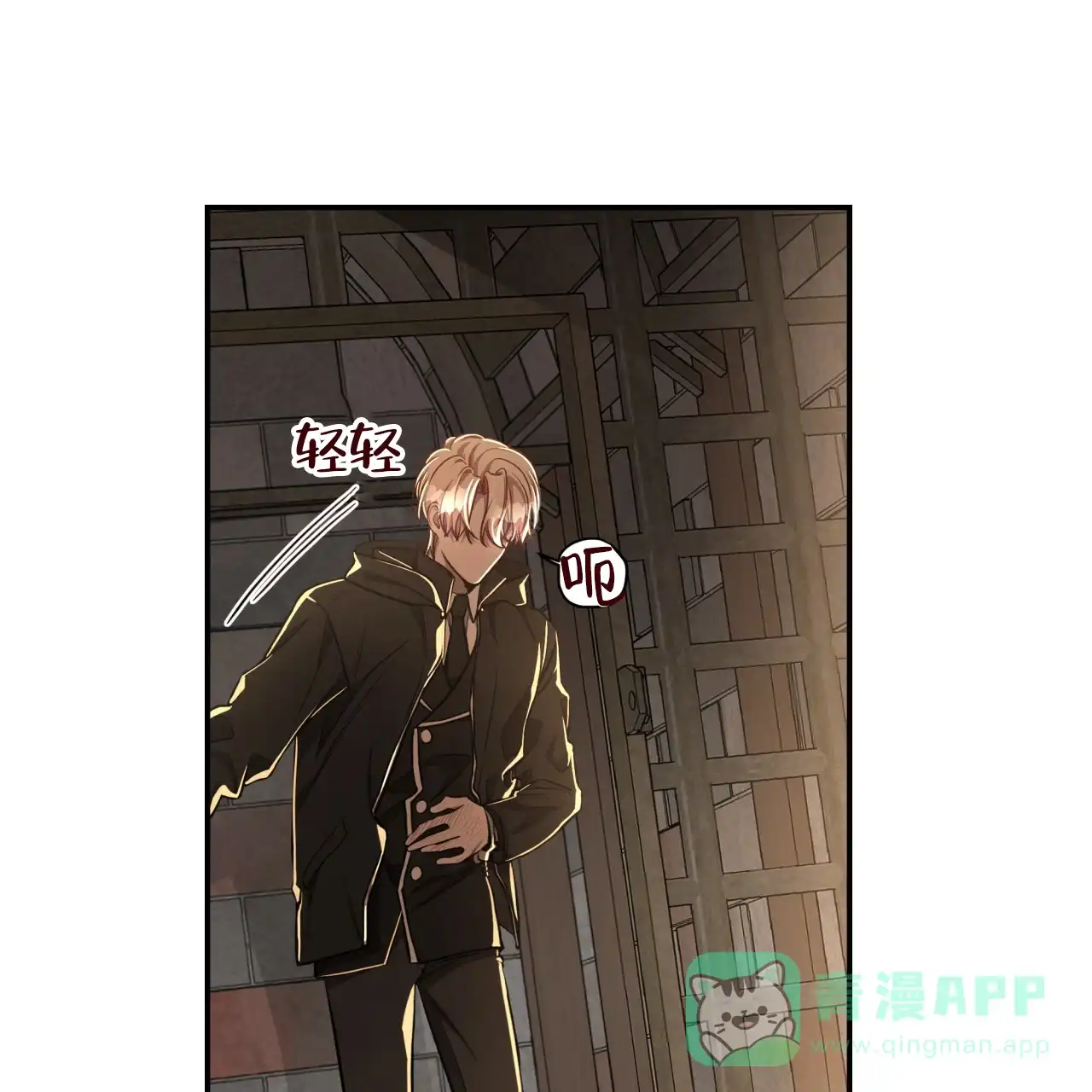 《巅峰狙击》第73话 第41页