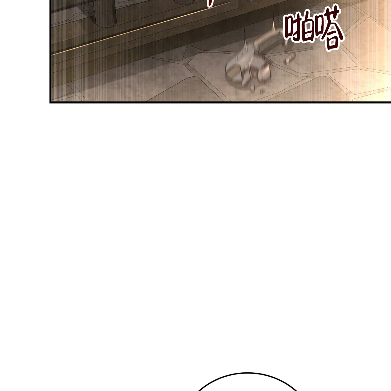 《巅峰狙击》第73话 第38页