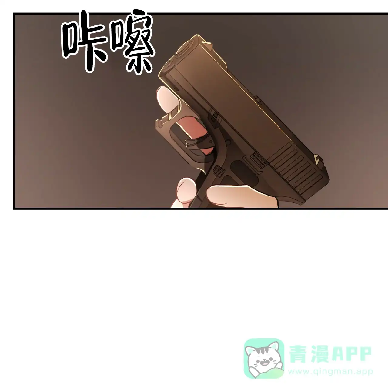 《巅峰狙击》第73话 第31页