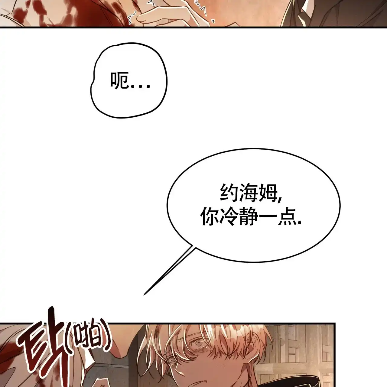 《巅峰狙击》第74话 第48页