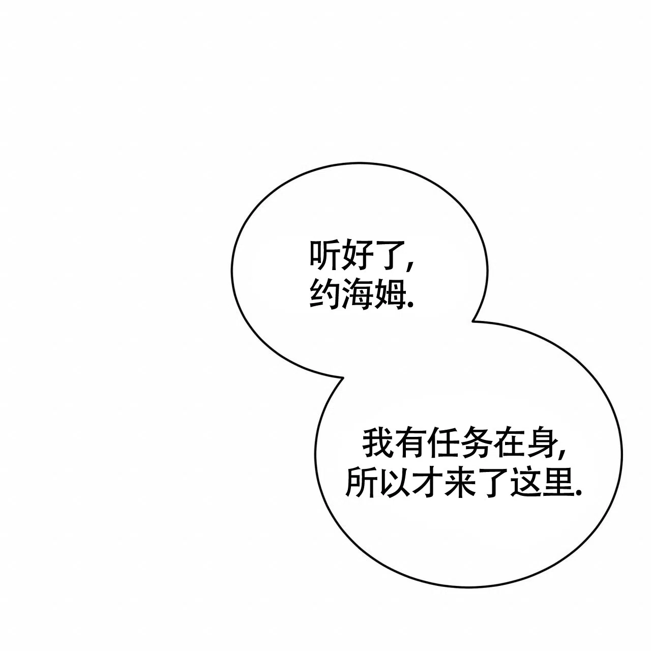 《巅峰狙击》第74话 第59页