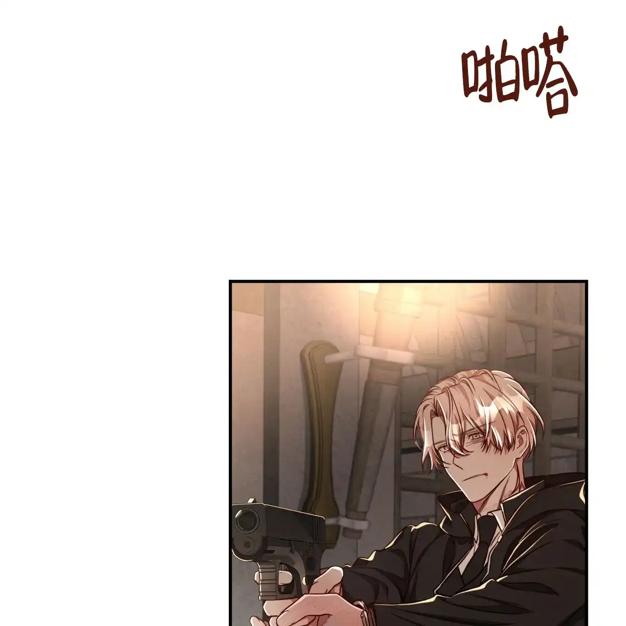 《巅峰狙击》第74话 第35页