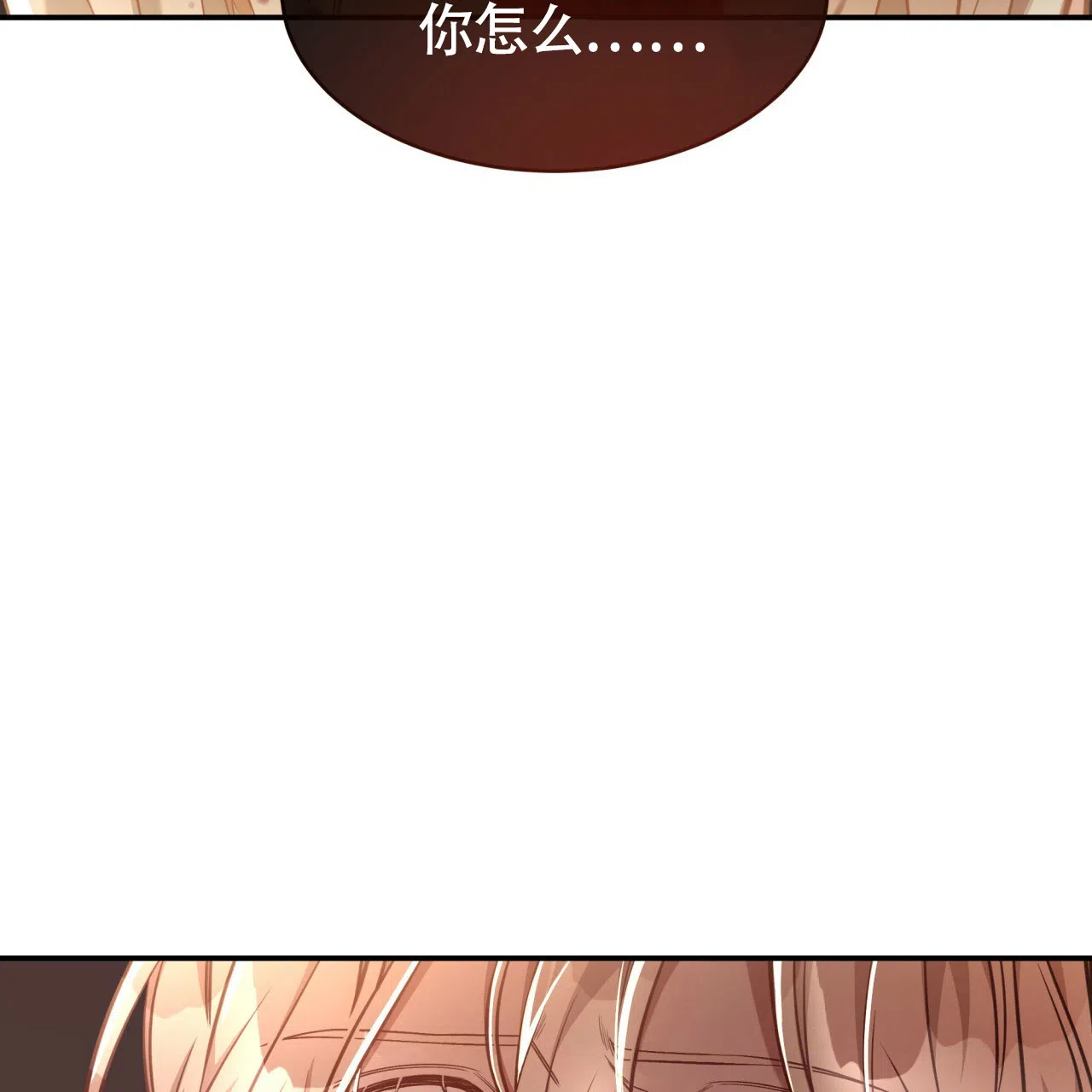 《巅峰狙击》第74话 第2页