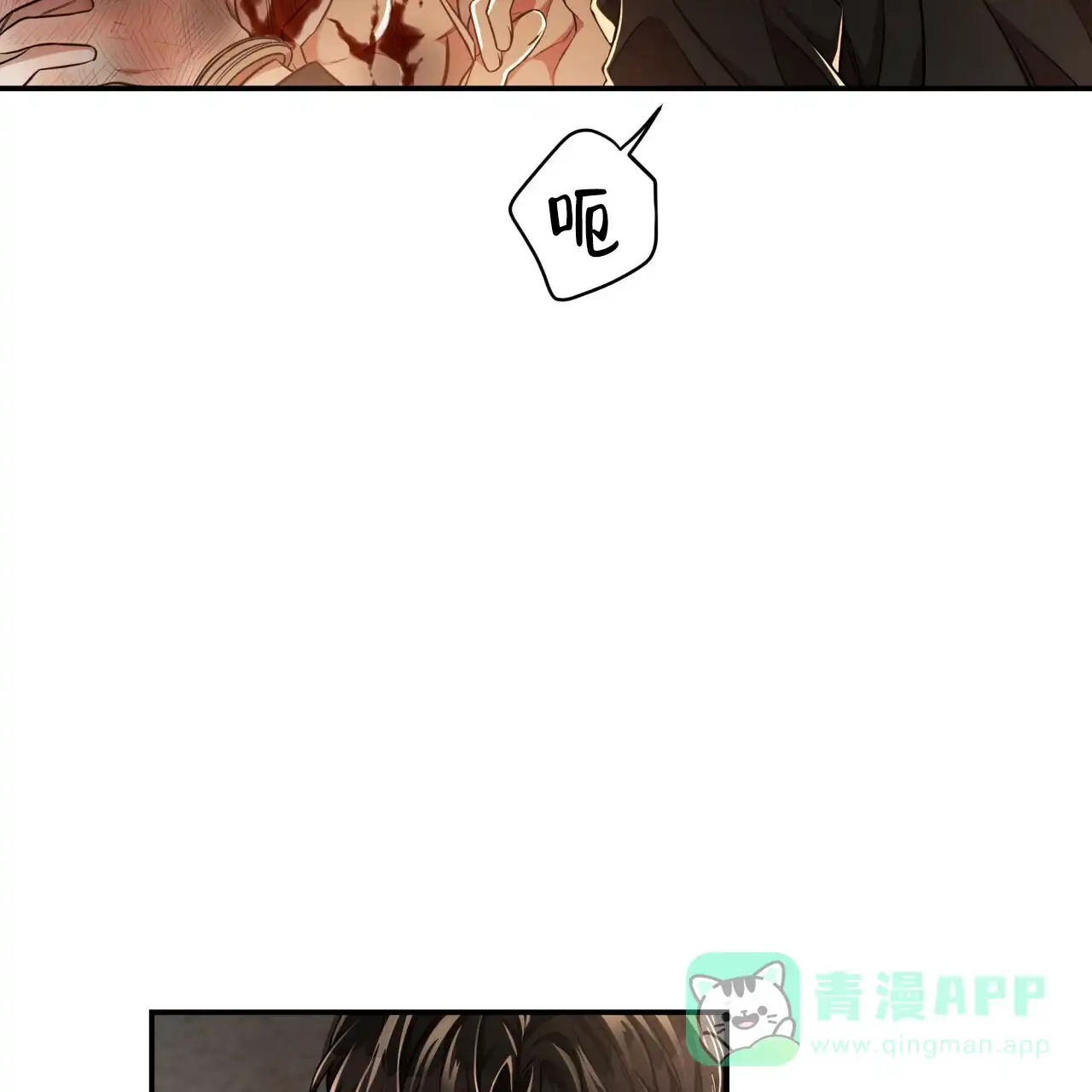 《巅峰狙击》第74话 第51页
