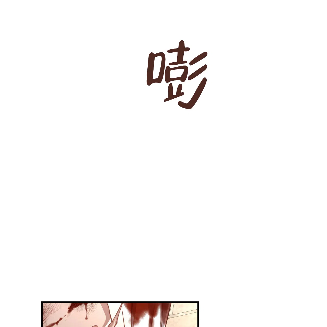 《巅峰狙击》第74话 第33页