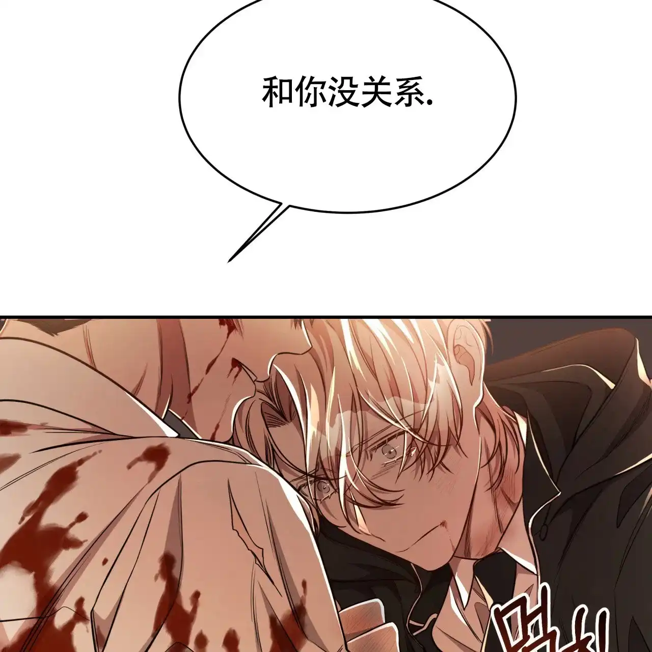 《巅峰狙击》第74话 第57页
