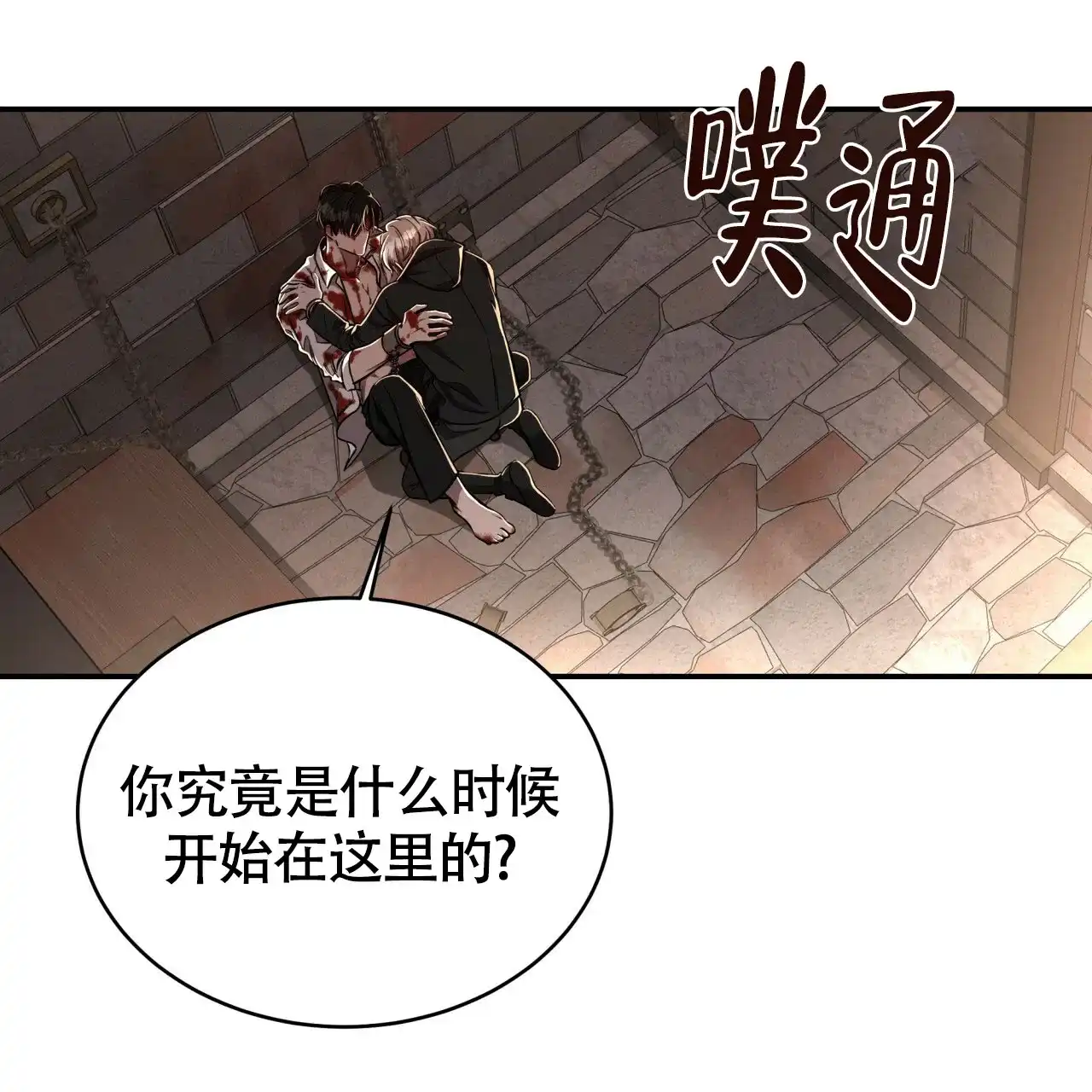 《巅峰狙击》第74话 第43页