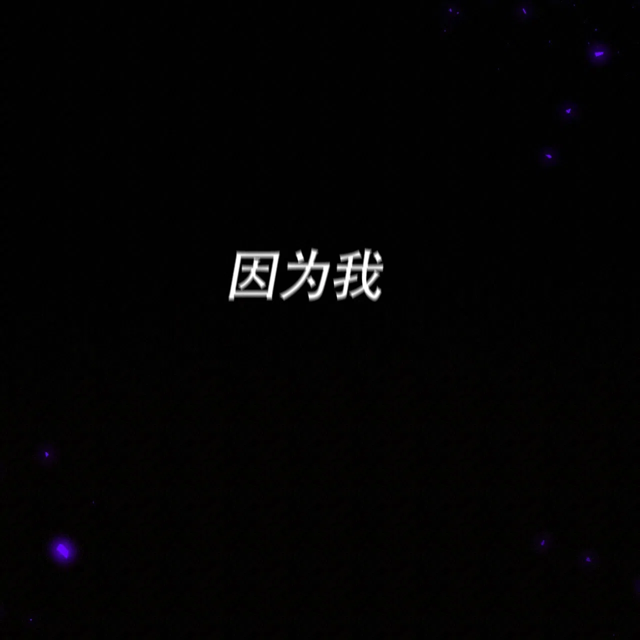 《巅峰狙击》第74话 第19页