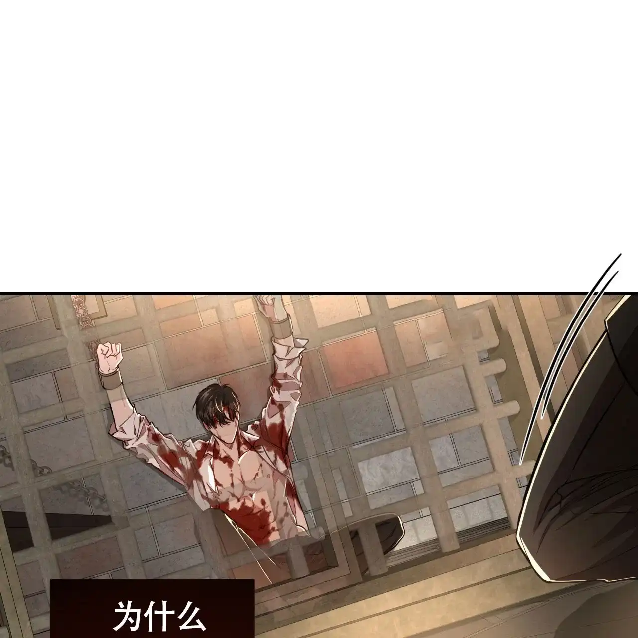 《巅峰狙击》第74话 第30页
