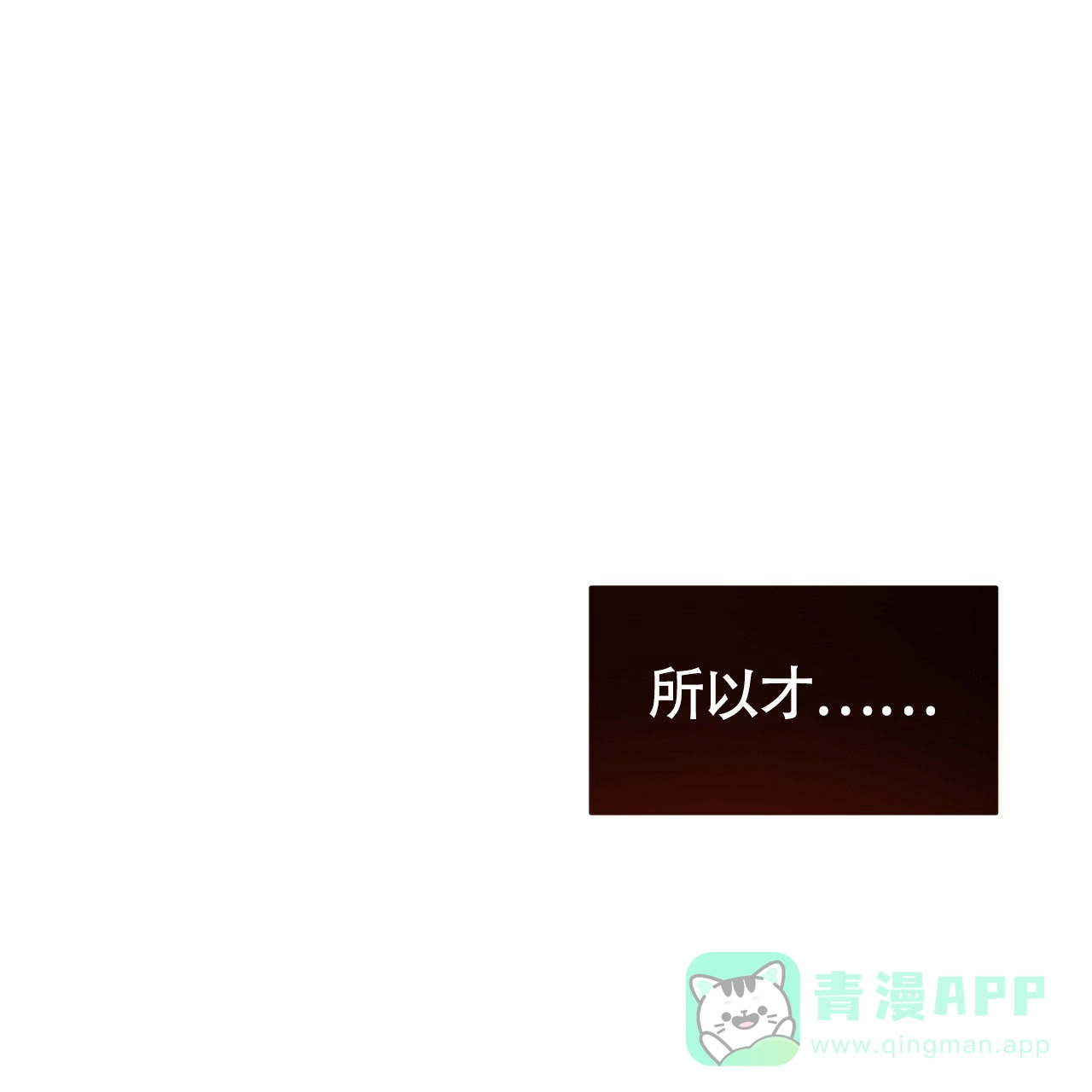 《巅峰狙击》第74话 第16页