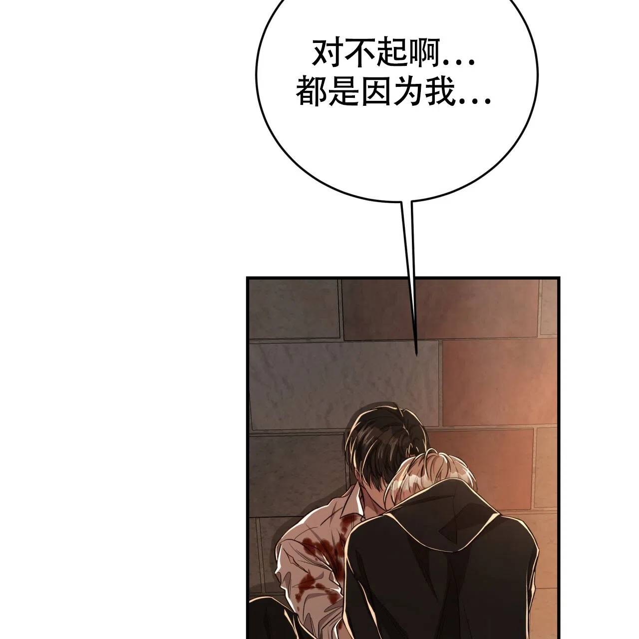 《巅峰狙击》第74话 第55页
