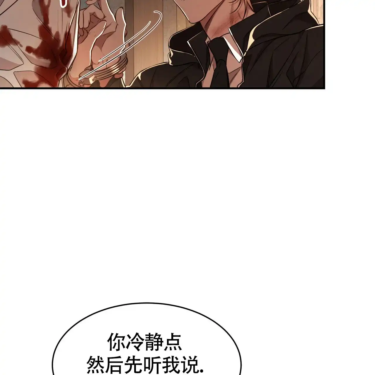 《巅峰狙击》第74话 第49页