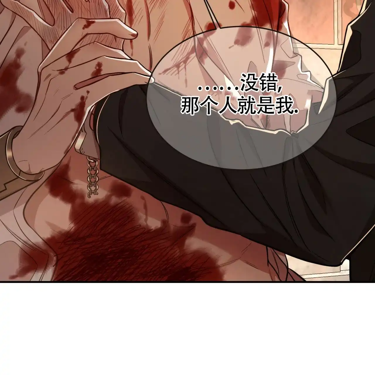 《巅峰狙击》第74话 第68页