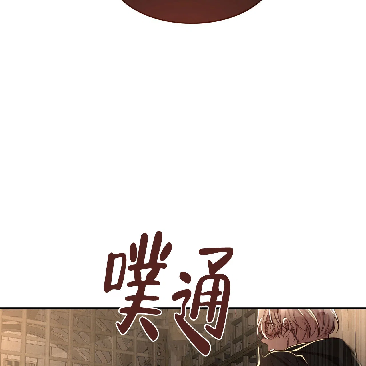 《巅峰狙击》第74话 第8页
