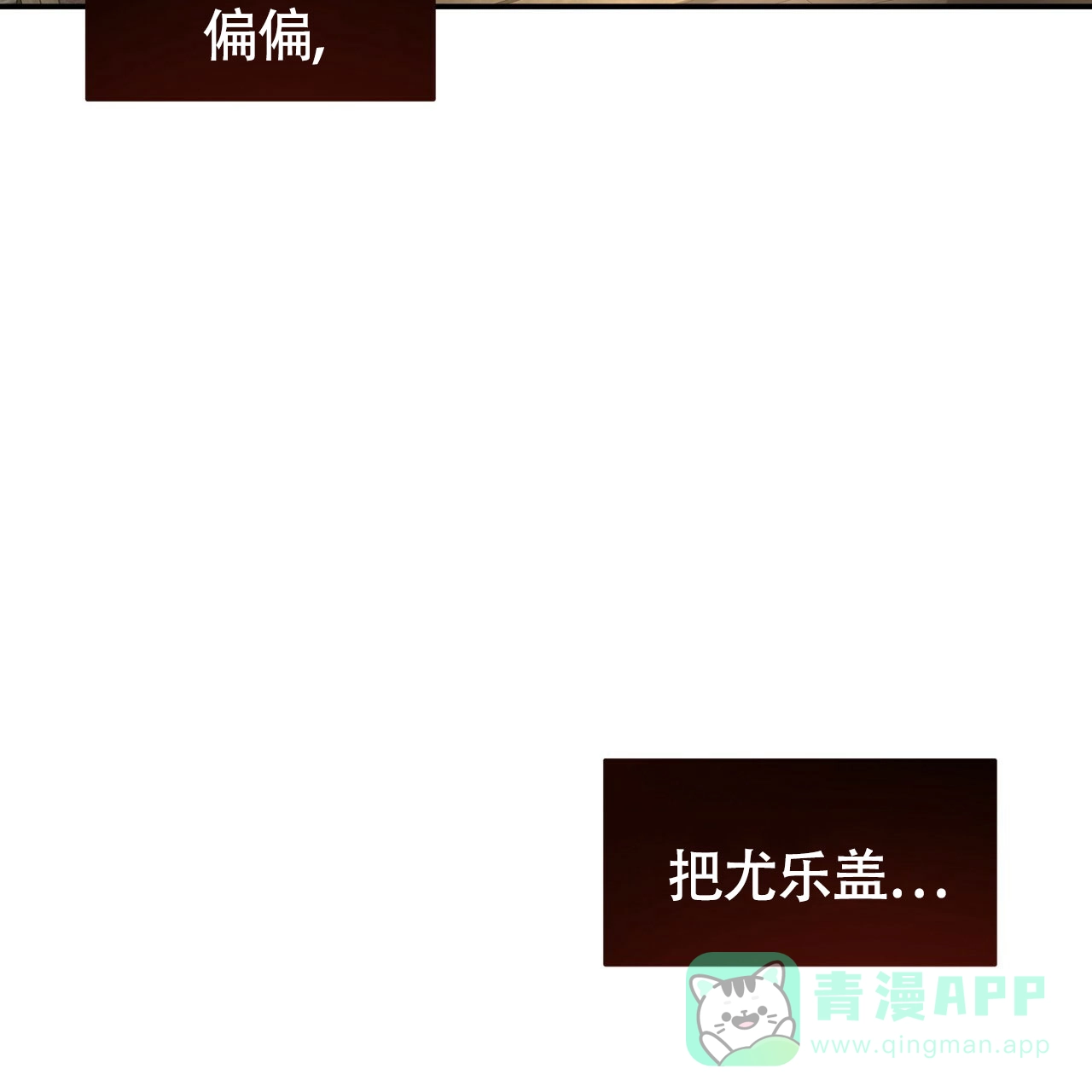 《巅峰狙击》第74话 第31页