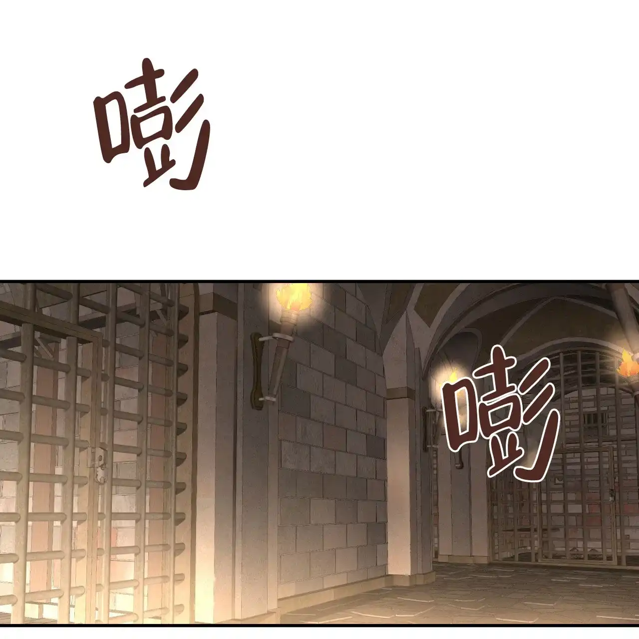 《巅峰狙击》第74话 第32页