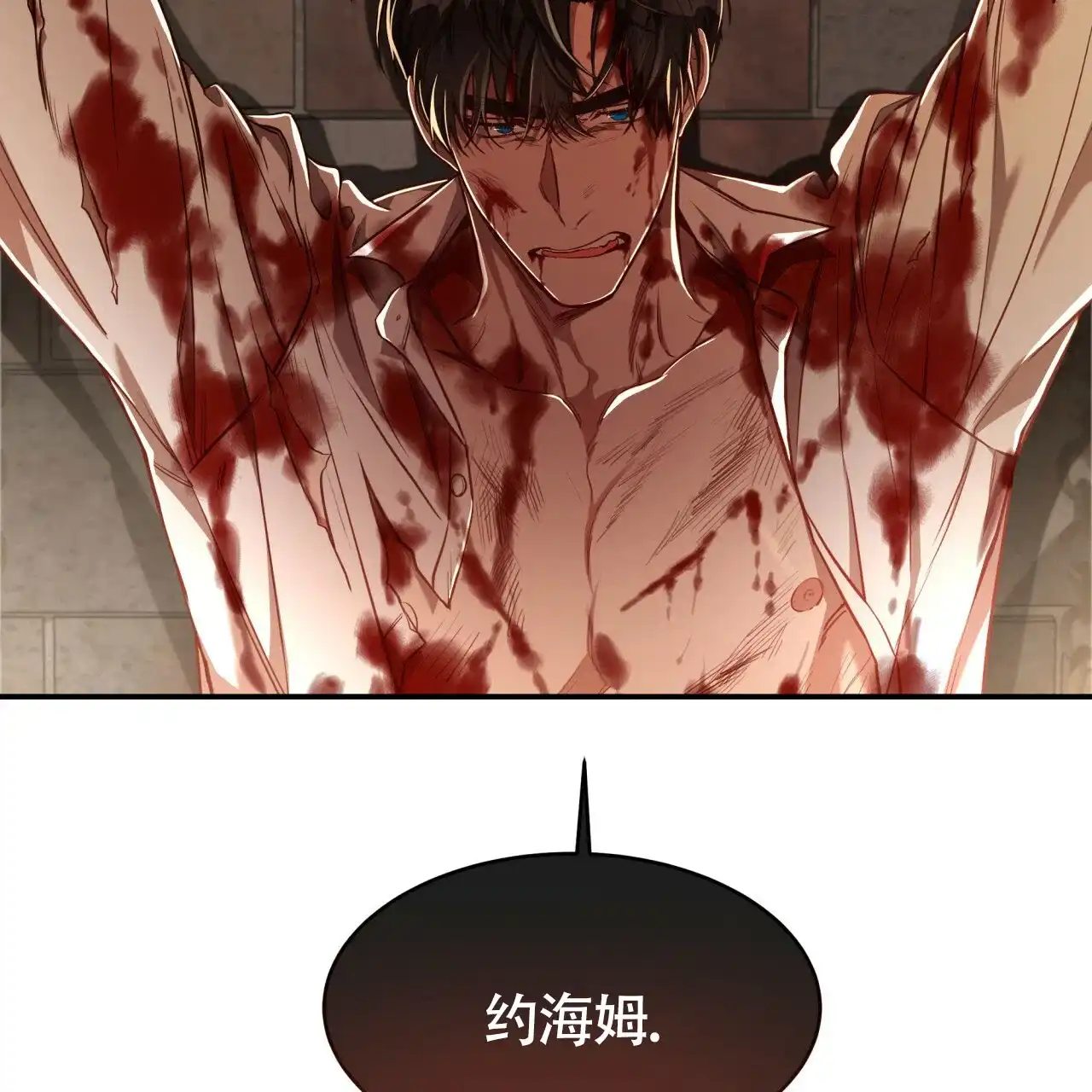 《巅峰狙击》第74话 第7页
