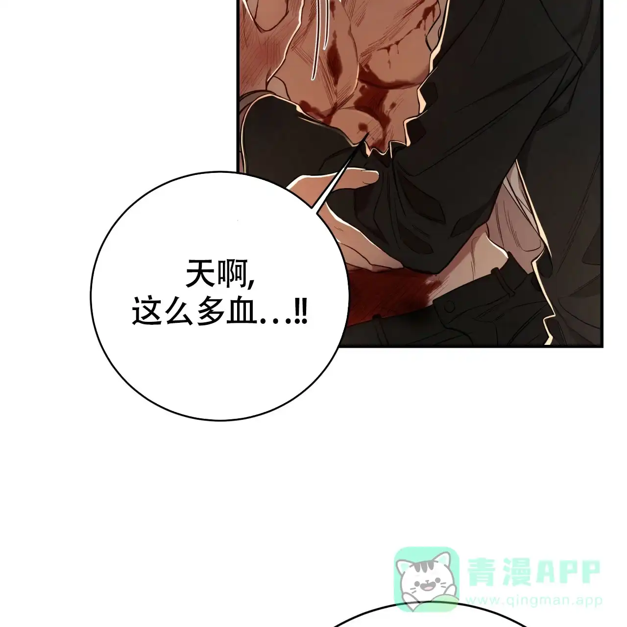 《巅峰狙击》第74话 第46页