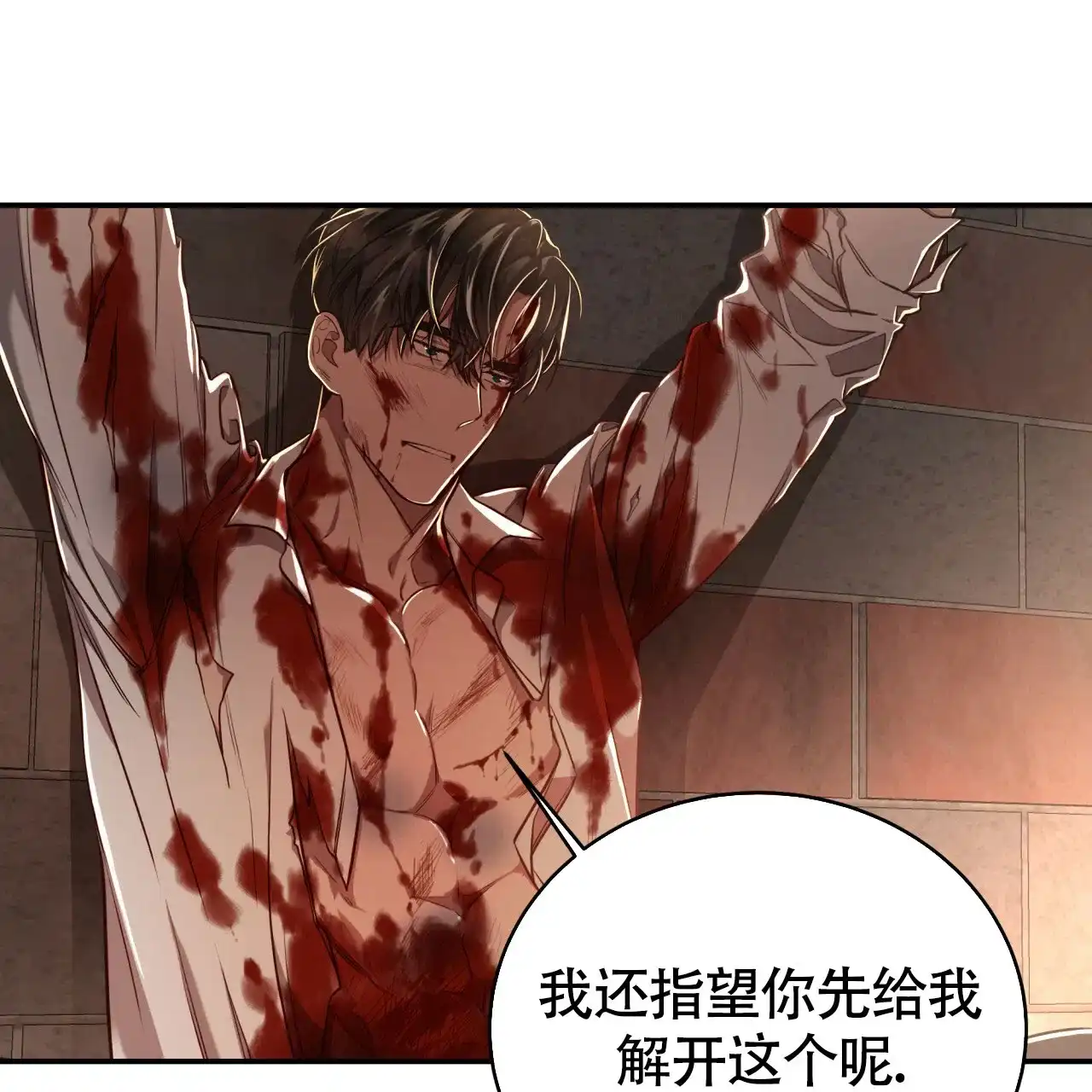 《巅峰狙击》第74话 第23页