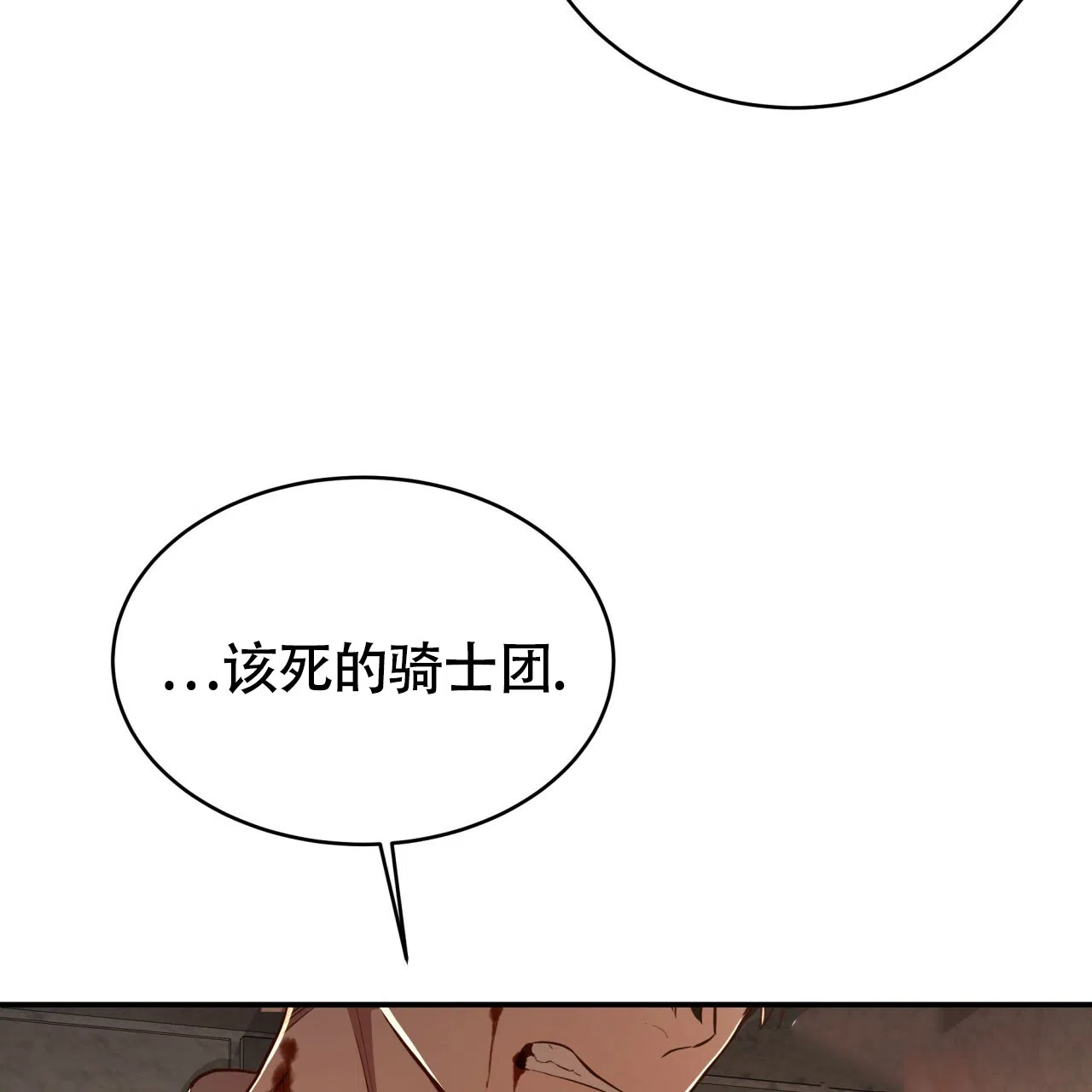 《巅峰狙击》第74话 第53页