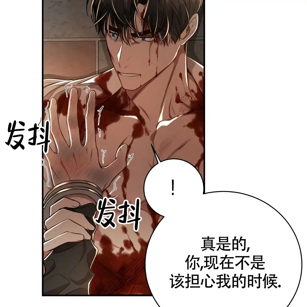 《巅峰狙击》第74话 第52页